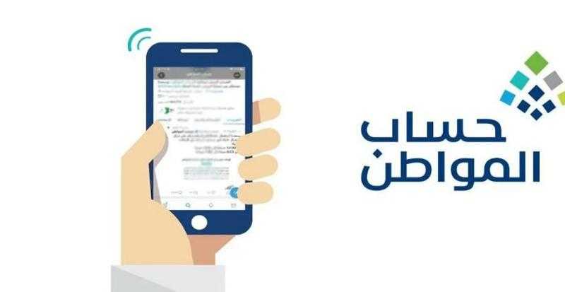 نتائج أهلية حساب المواطن الدفعة 93 لشهر أغسطس 2025.. كيفية الاستعلام وموعد الإيداع