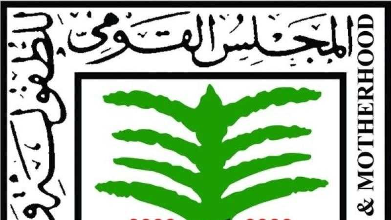 الطفولة والأمومة يُحبط زواج طفلة في كفر الشيخ ويُحيل القضية للنيابة العامة
