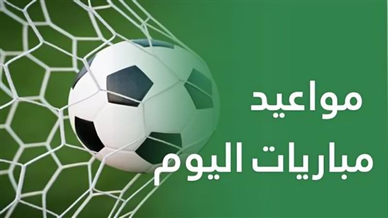 مباريات اليوم .. 24 أغسطس 2025 - مواجهات مثيرة في الدوريات الكبرى