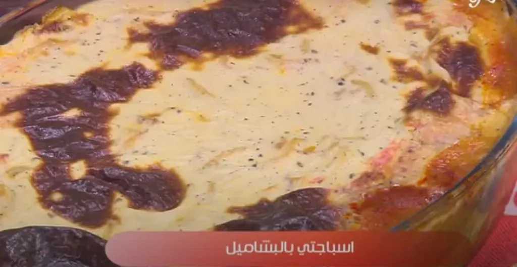 سباجيتي بالبشاميل.. وصفة مبتكرة لعزوماتك وأطفالك