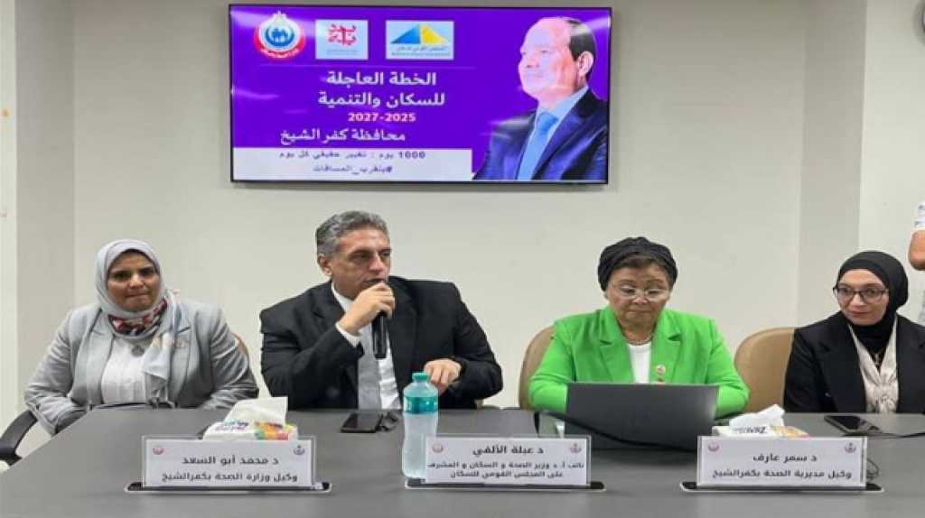 لدعم الولادة الطبيعية.. اجتماع موسّع لتعزيز صحة المرأة وتنظيم الأسرة في محافظة كفر الشيخ