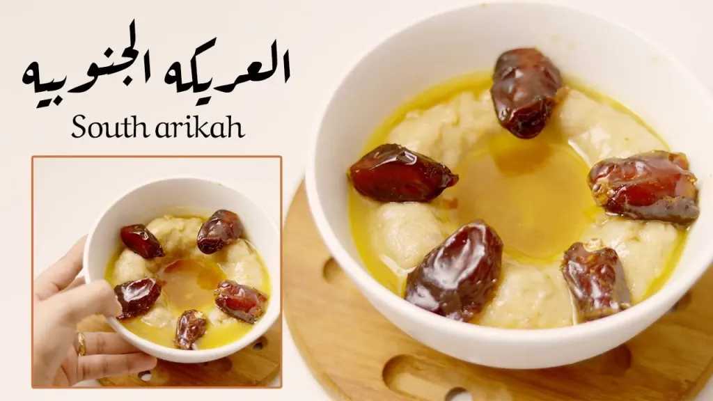 بخطوات سهلة .. طريقة عمل العريكة السعودية الأصيلة